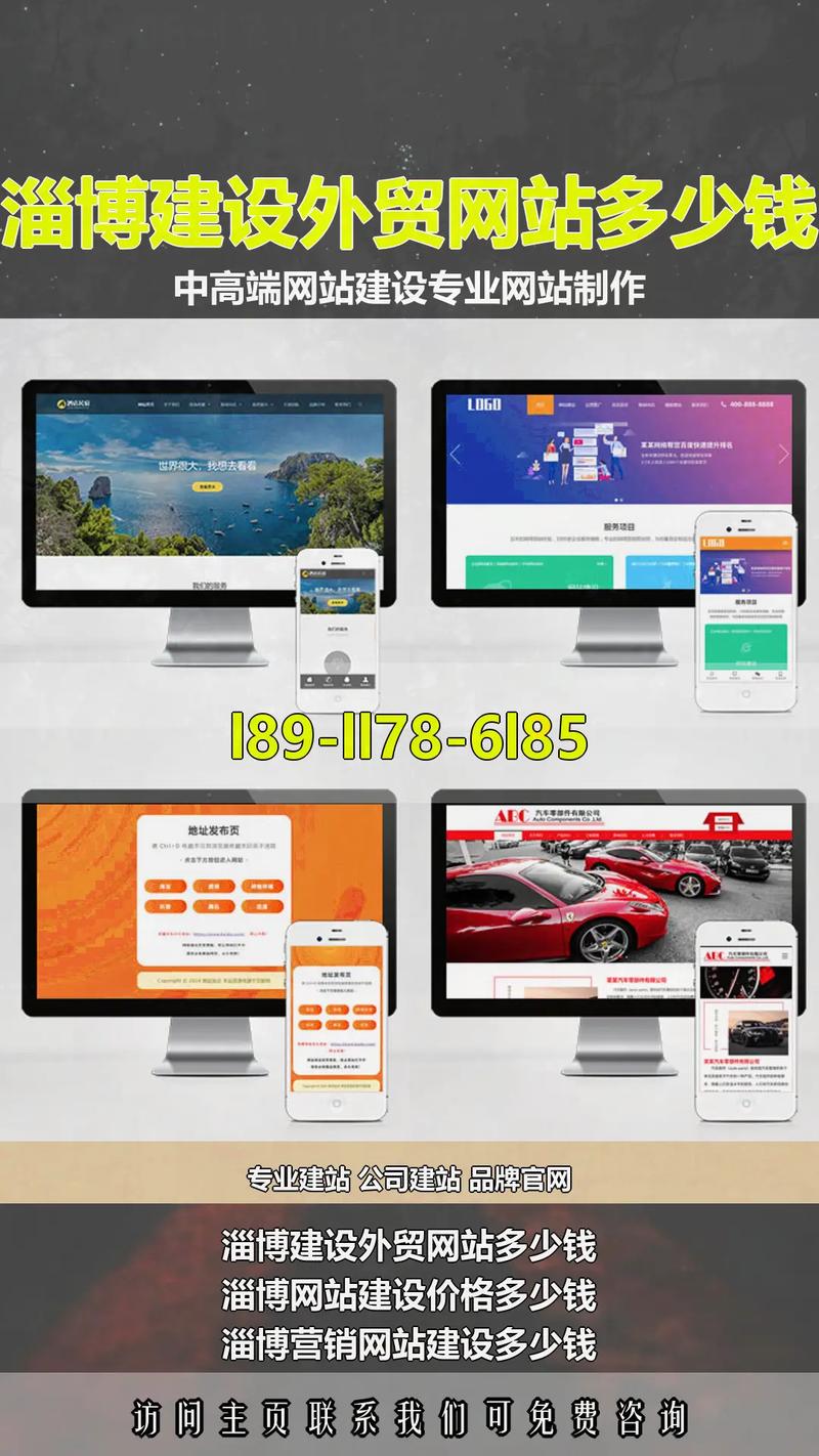 淄博网站建设排行榜,打造现代化、专业的网站