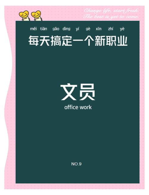 网络优化文员,你的职业密码