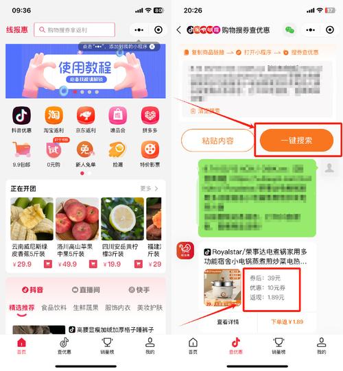 如何在抖音上高效获取优惠信息？从用户群体到用户价值