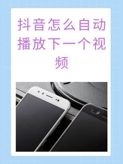 抖音播放页与赞自助,轻松掌握播放页功能,助力短视频制作