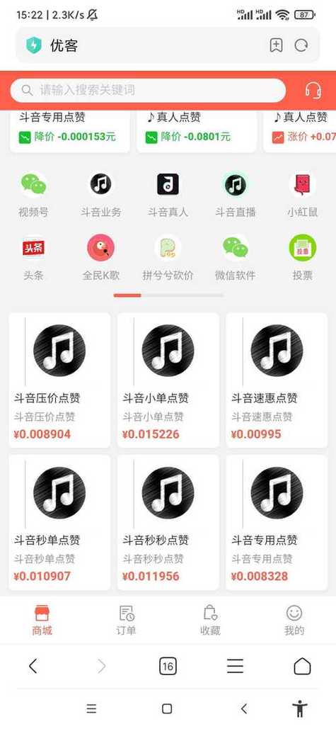 免费QQ名片赞自助平，ks业务网，ks业务快速下单
