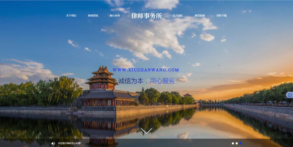 成都律师企业网站建设指南