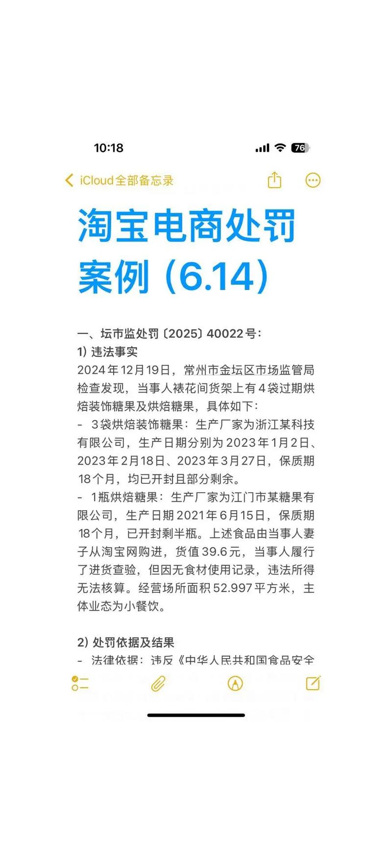 从抖音网站违法看互联网监管的新趋势