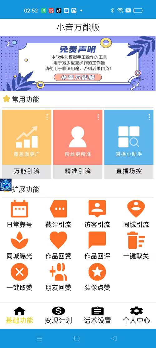 抖音免费赞推广平台、ks双击业务与ks粉丝代软件,如何有效利用这些工具