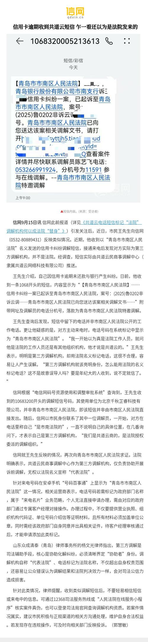 快手秒平台和微信支付,移动支付的法律困境?