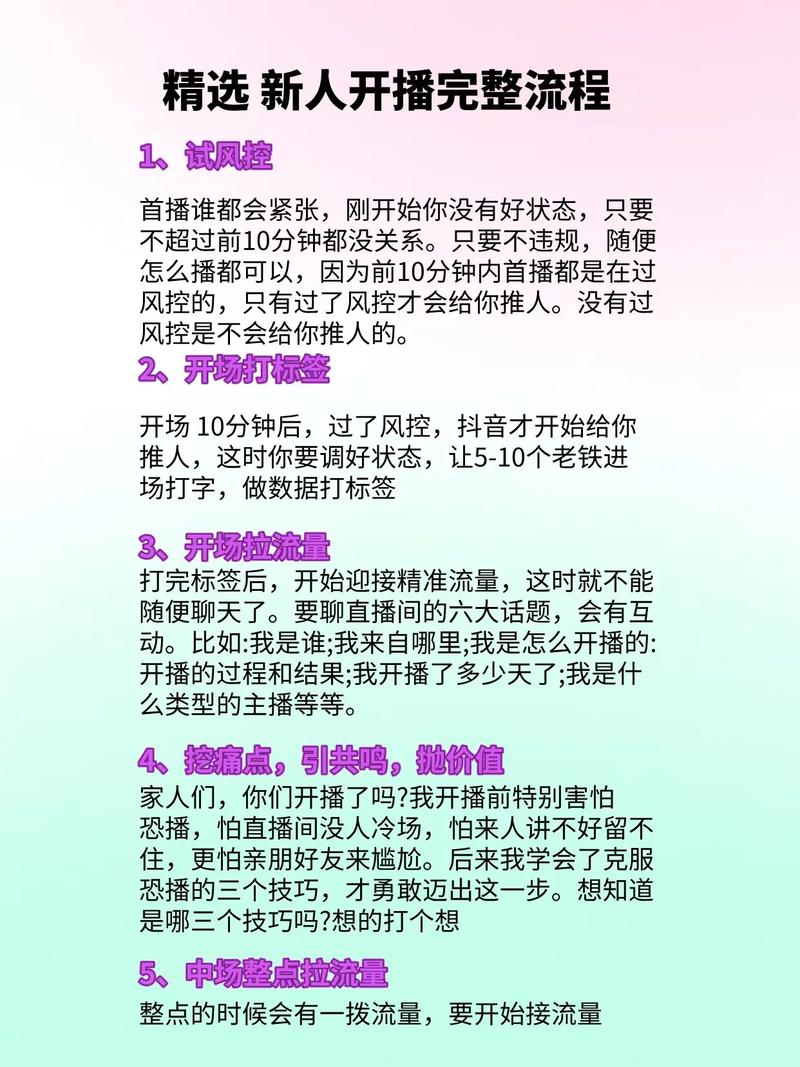 从ks双击业务到抖音钻石卡代，开启 your 224 年直播人生！