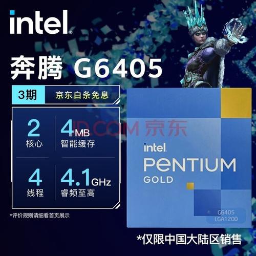 115奔腾CPU,性能超群的处理器推荐