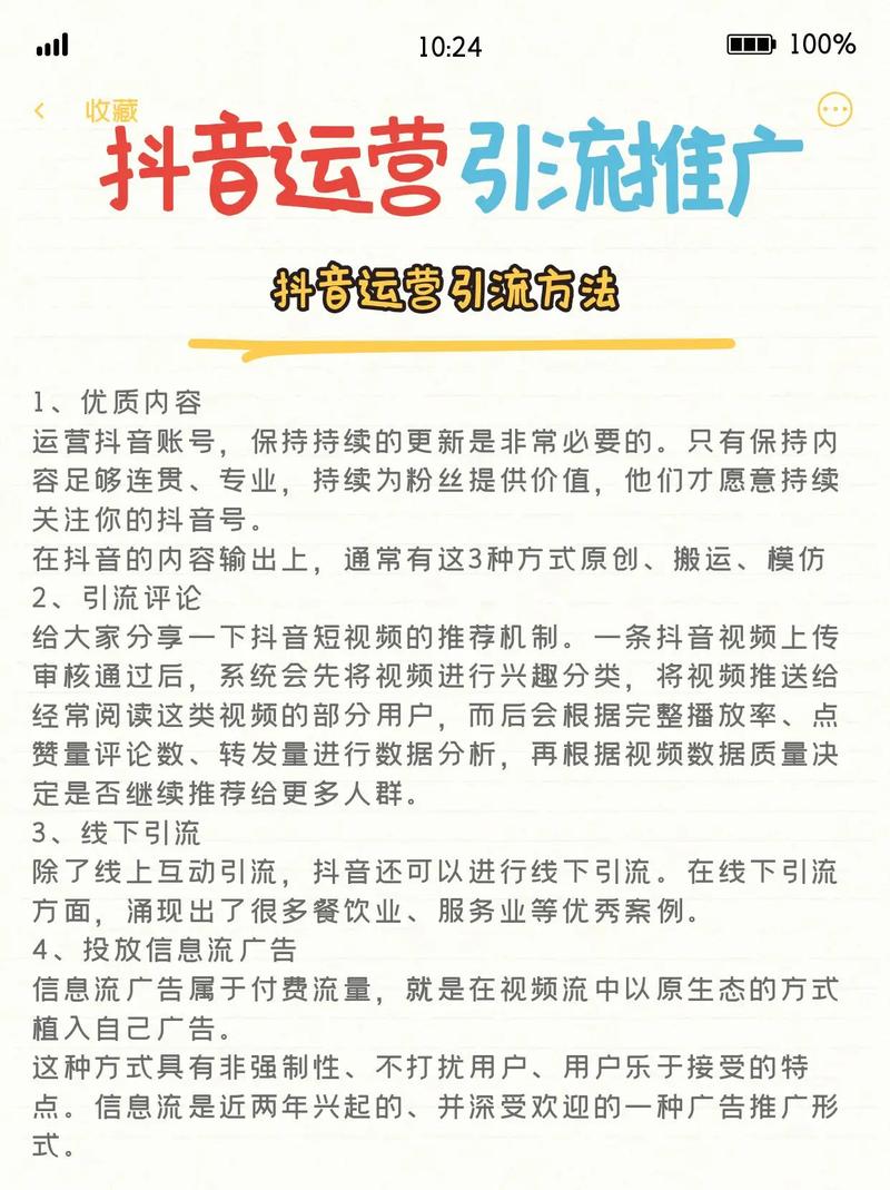 如何用抖音双击广告点击提升流量,持续增长