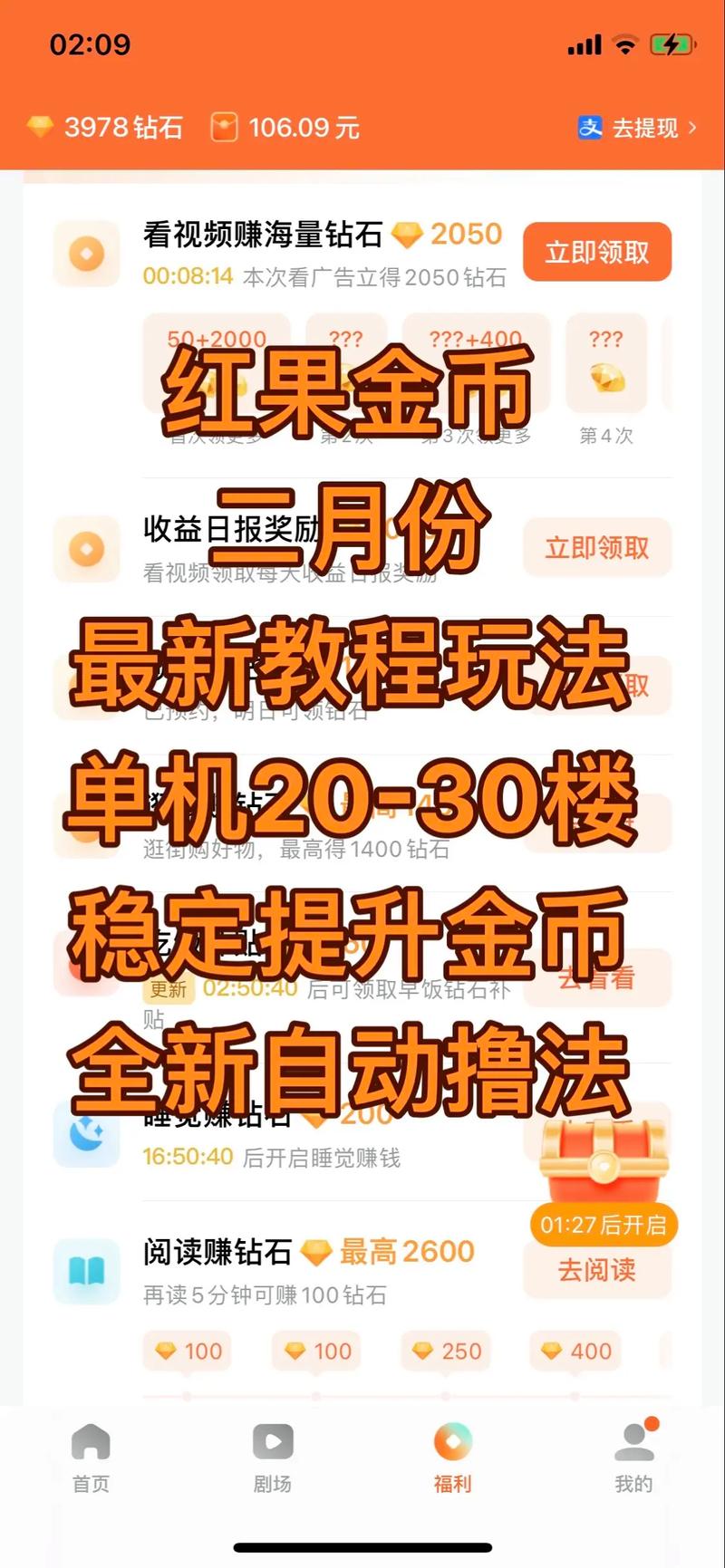 如何在抖音快手快速获得代币?掌握这些技术你就能轻松秒到账!