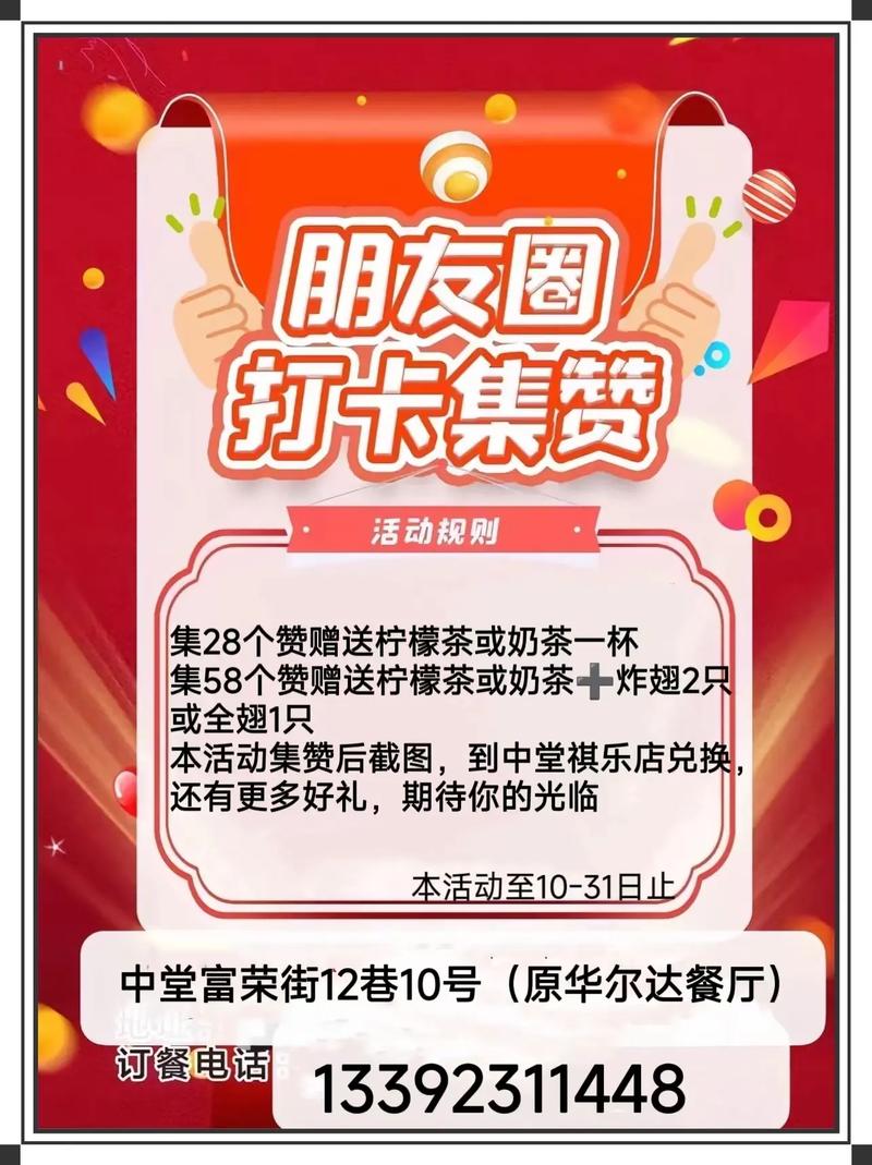 带网赞,秒杀你的购物体验