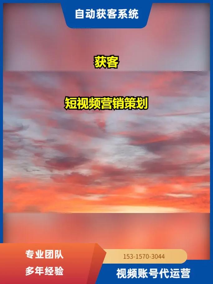 抖音代运营，粉色短视频的高爆发