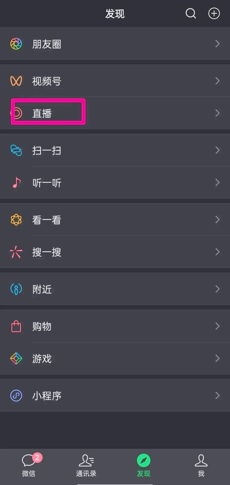 如何在抖音、QQ、微信这些平台轻松进行直播？