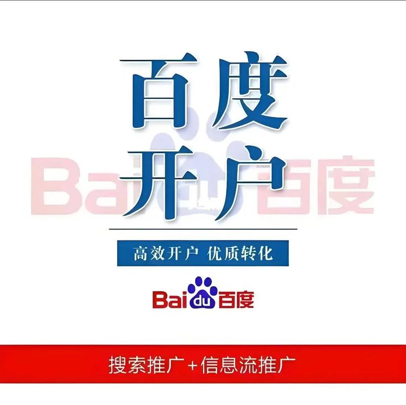 南通百度网络公司,助力商业智慧的传播与构建信任