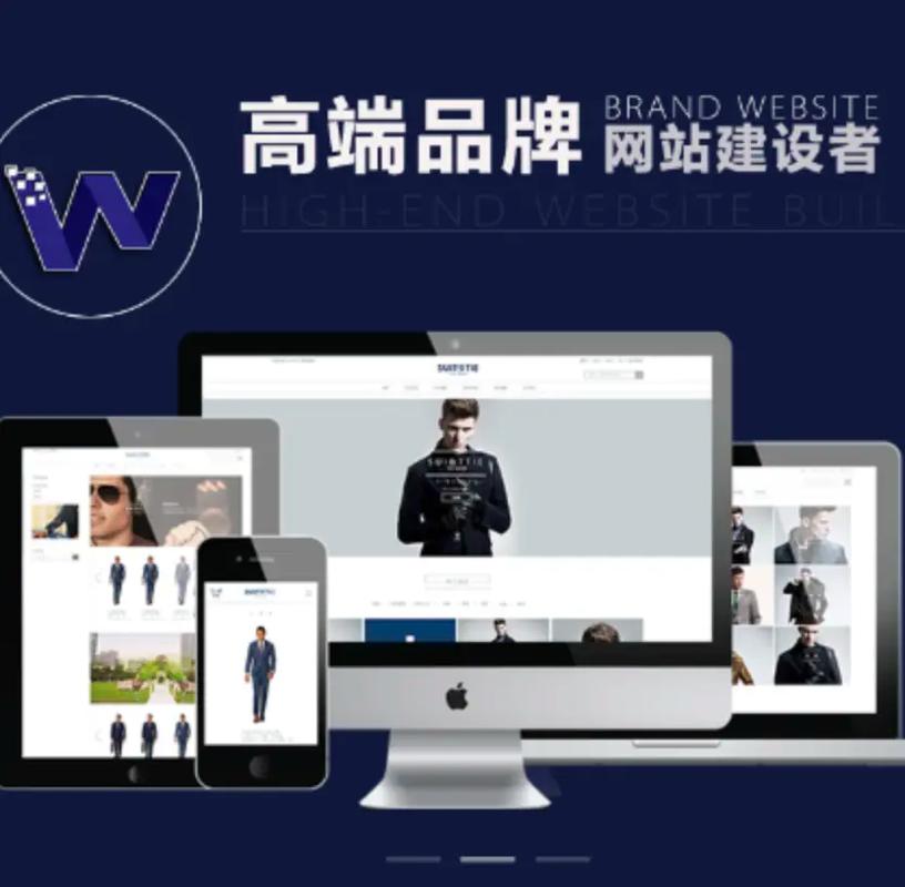 定制网站建设制作商,助力您的网站完美呈现