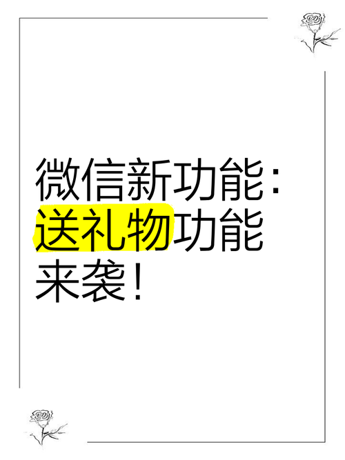 单自助平台、礼物代渠道与作品播放,如何高效利用微信推广