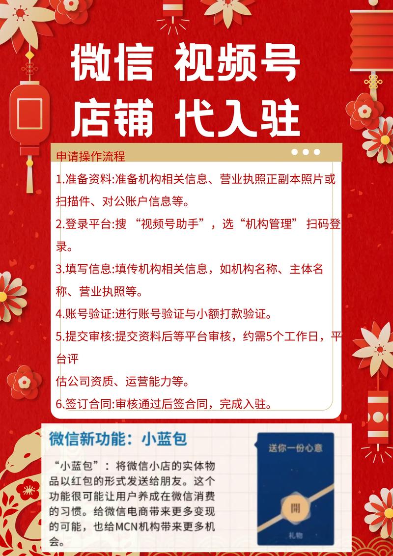 单自助平台、礼物代渠道与作品播放,如何高效利用微信推广