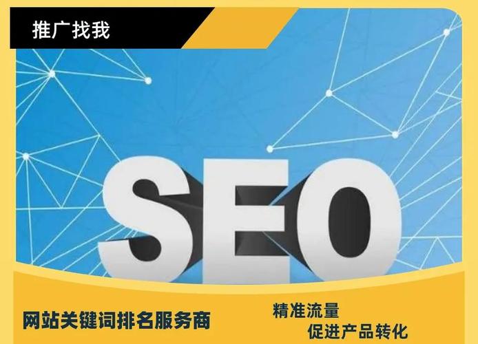 中山SEO优化SEO优化SEO优化