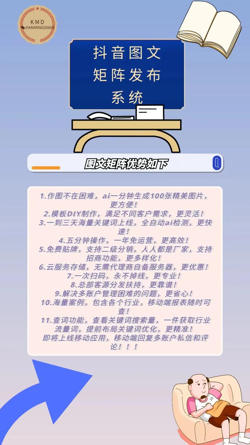 技术文章,抖音免费代操作,让你的商业产品快速上热门