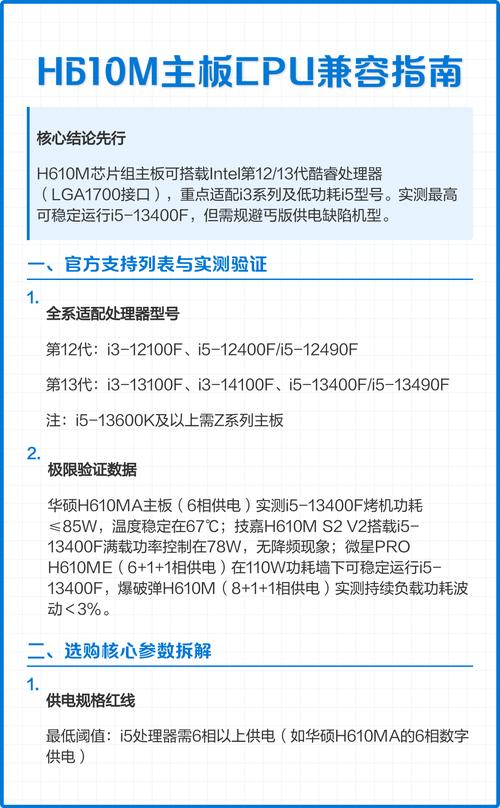i3处理器配主板指南