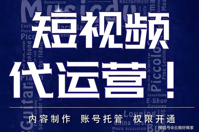 选择KSS平台,开启你的抖音代运营之旅!