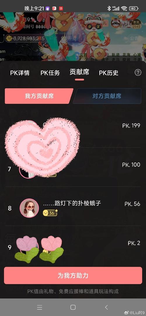 抖音小林，主播小助手，粉丝专属的助力