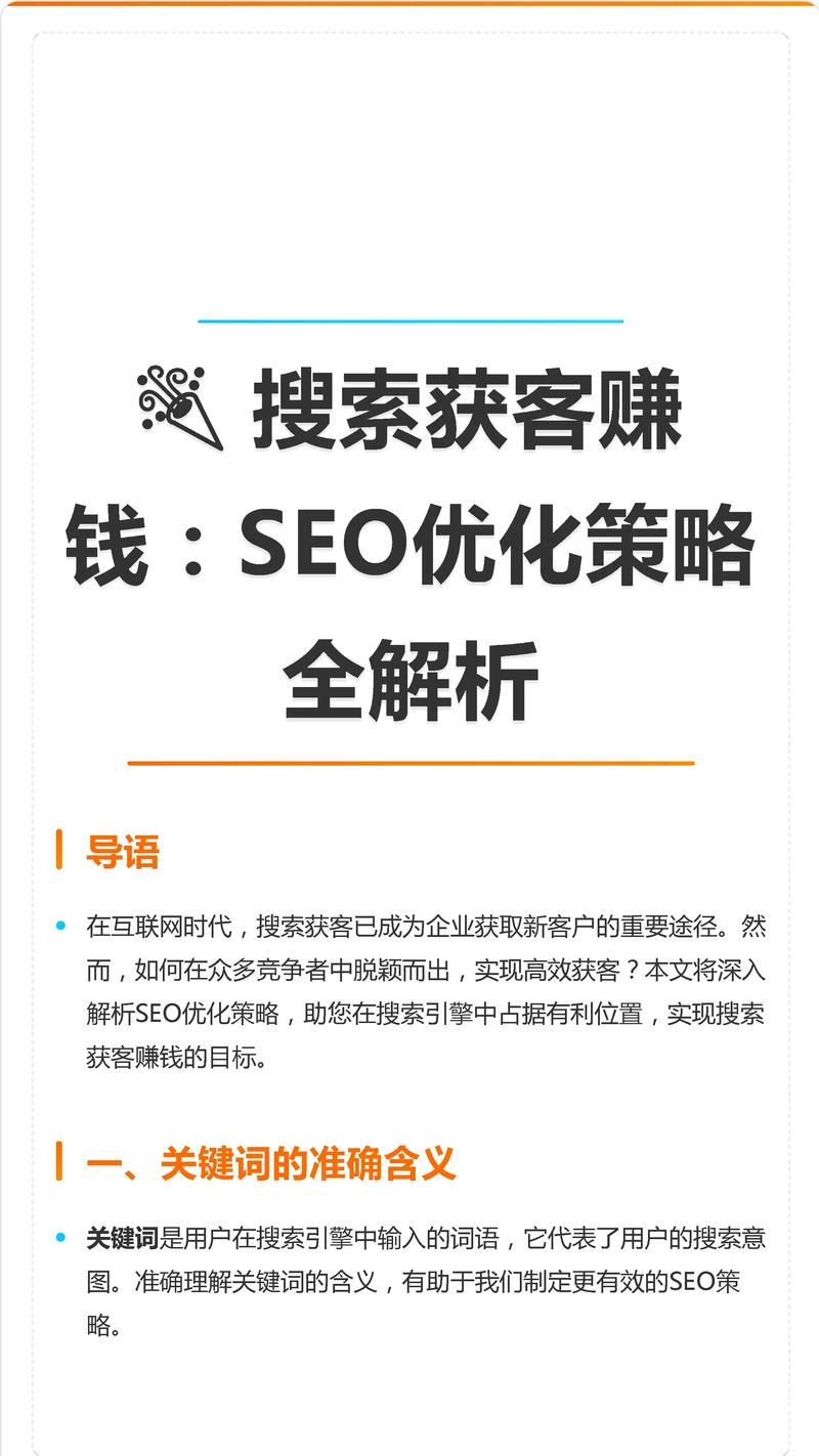 上海百首网络SEO优化指南,让搜索引擎一目了然的流量增长