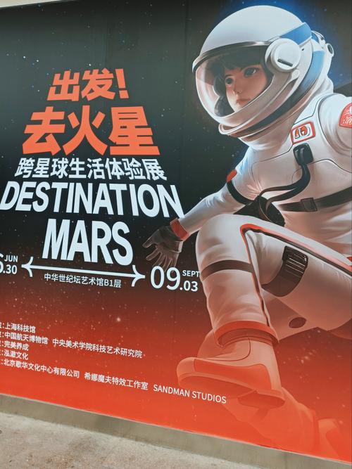 了解火星,选择海东网络!这里有你的理想 destination!