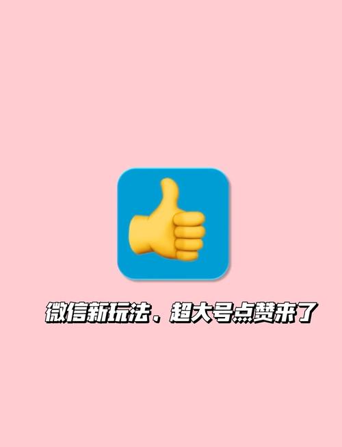 如何选择和优化点赞平台,dy、ks、微信的最佳选择