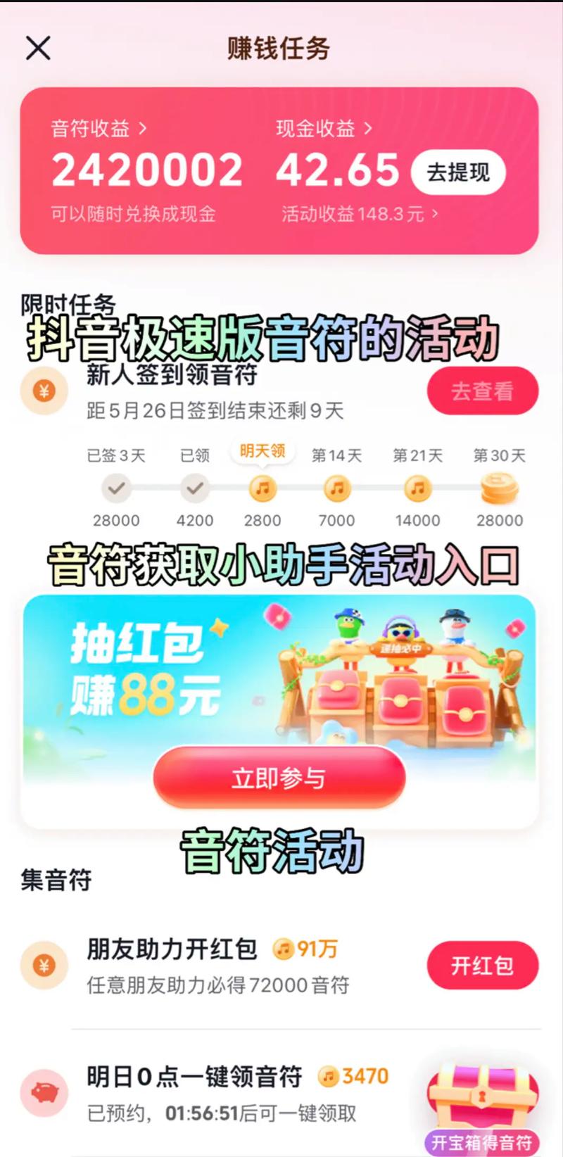 制作的神器,自动抖音浏览量软件