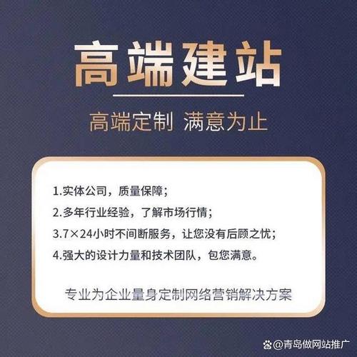 如何进行青岛第一家网络推广?