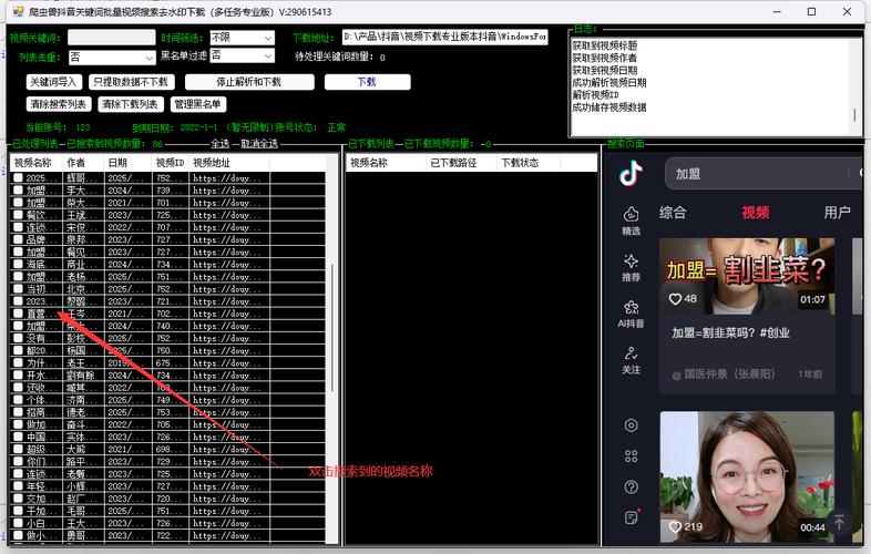 一、官方抖音双击工具的使用指南