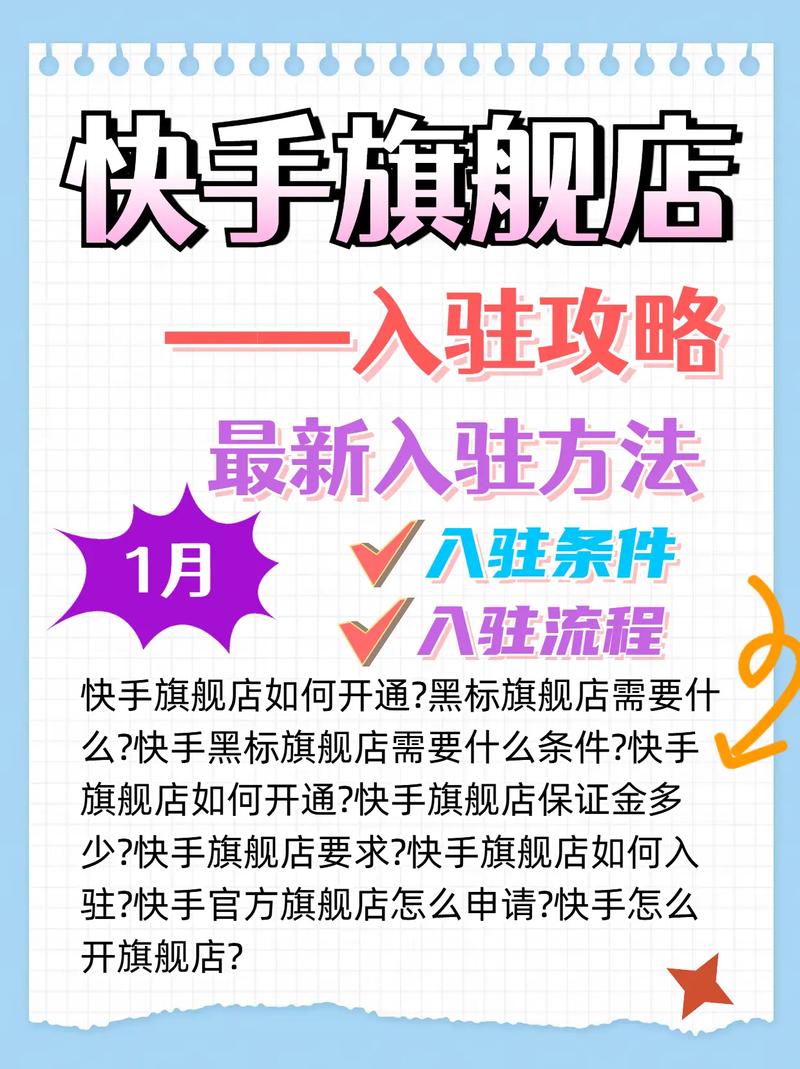 如何用快手赞秒平台提升品牌影响力?指南与教学内容详实