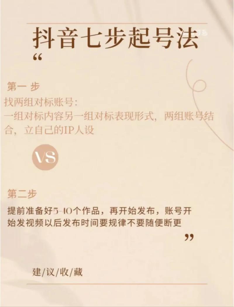 如果你想了解如何获取抖音账号号，建议以下步骤