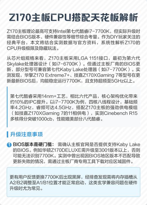 CPU与主板搭配的原则解析