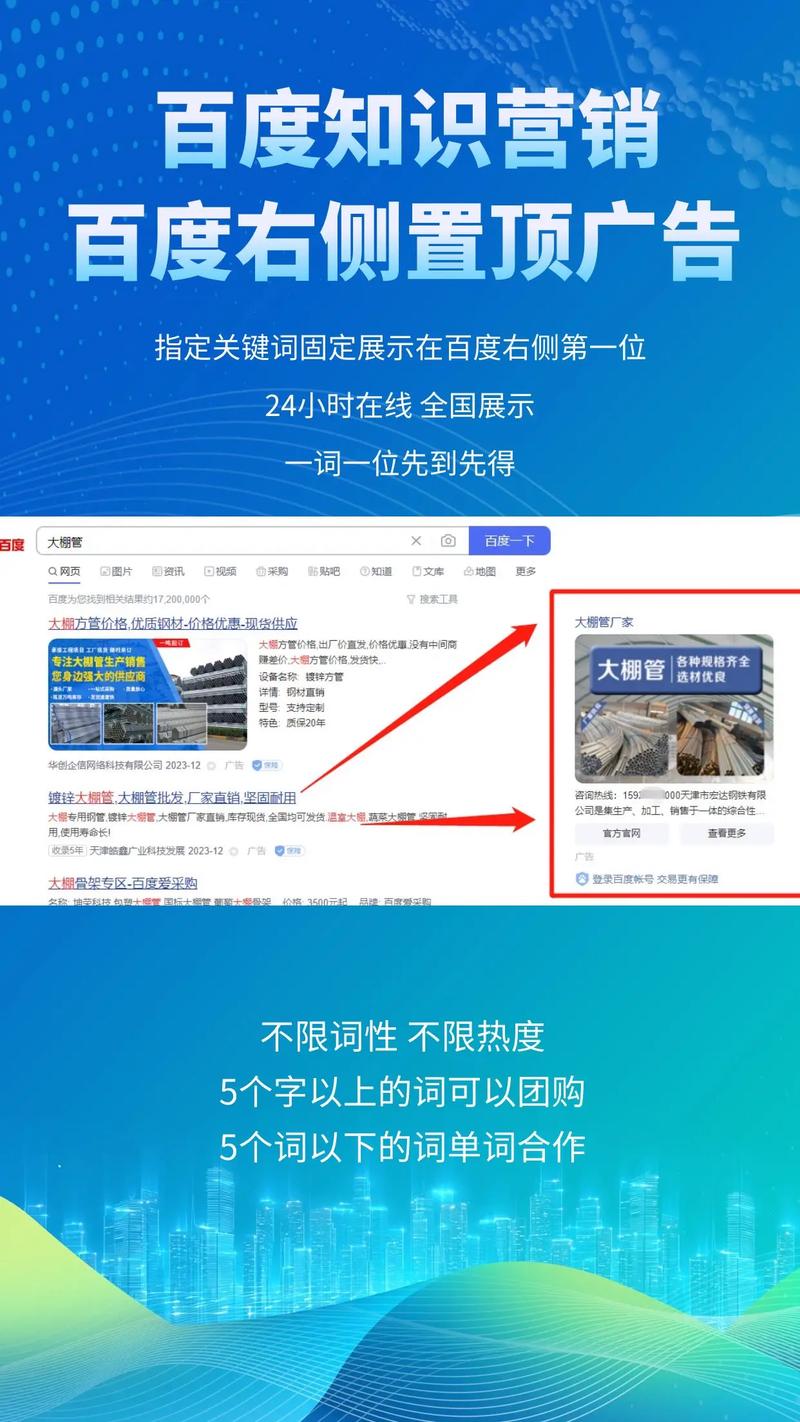 郑州百度营销指南