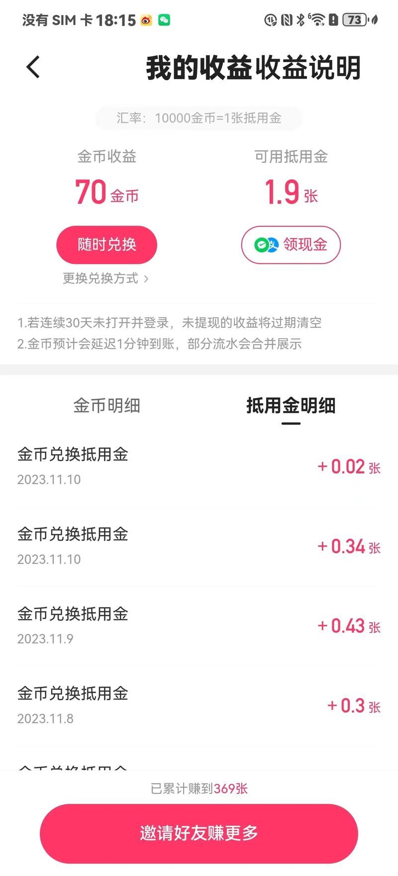 快手免费评论秒，隐藏的流量密码，帮你赚取积分