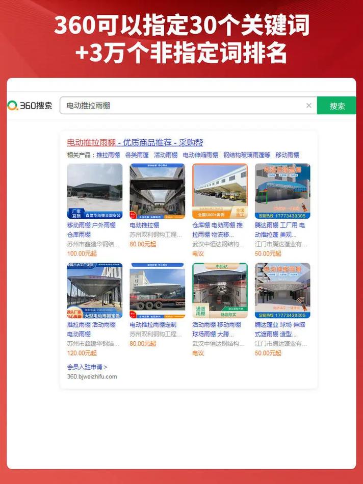 马鞍山SEO优化与网站推广指南