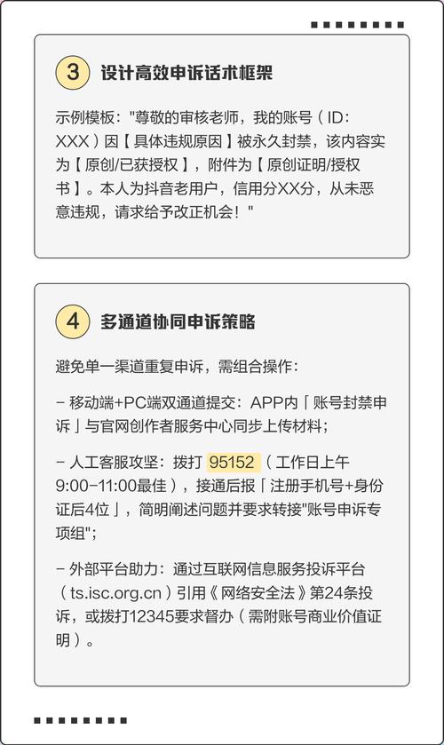 抖音浏览量被封号的原因及解决方法