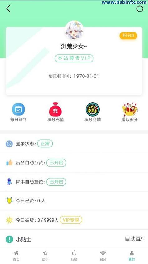 1.评论点赞自助下单