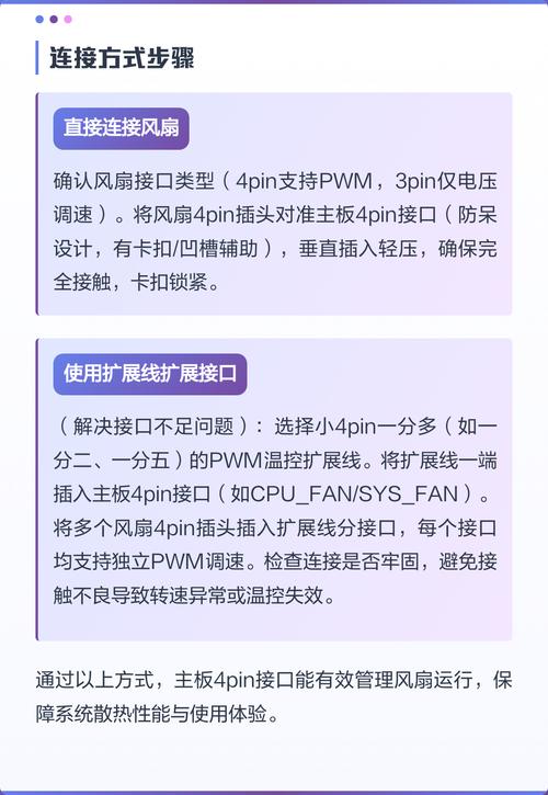 CPU 4pin接口,驱动与控制的核心