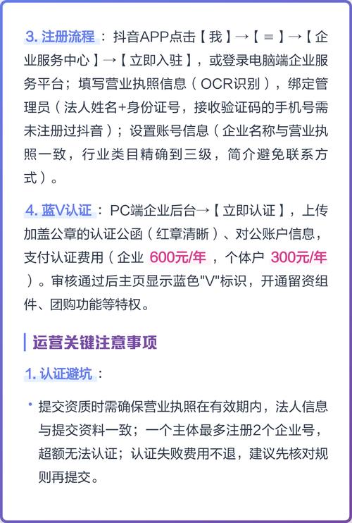 如何高效利用抖音企业号，从注册到优化内容，从播放量抖音到提升曝光