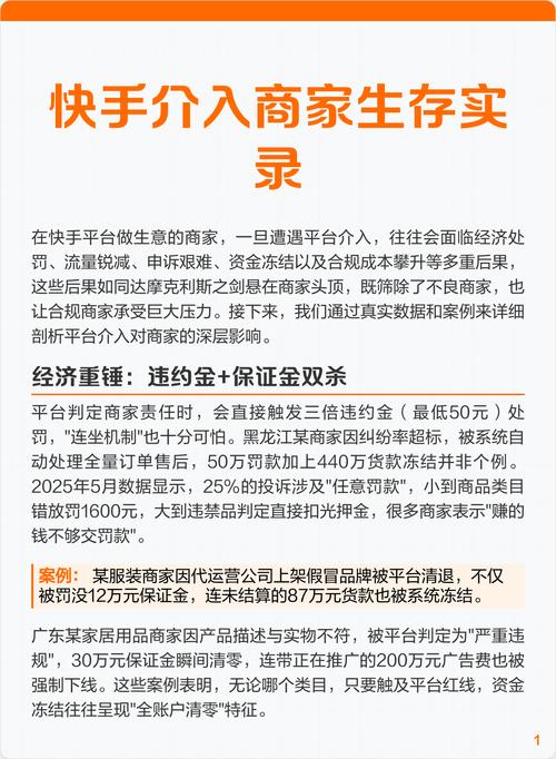 快手业务免费自助平台，用户困境与监管困境