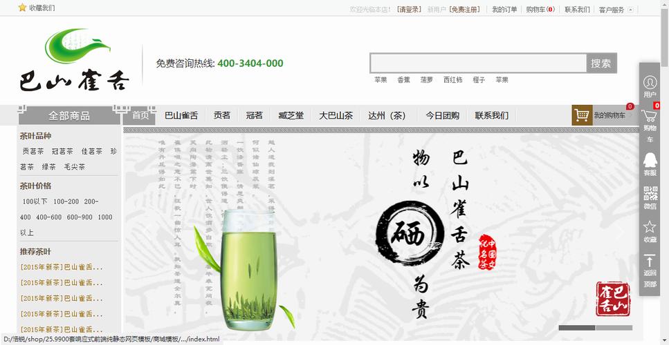 茶叶建设网站的优势