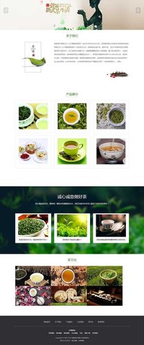 茶叶建设网站的优势