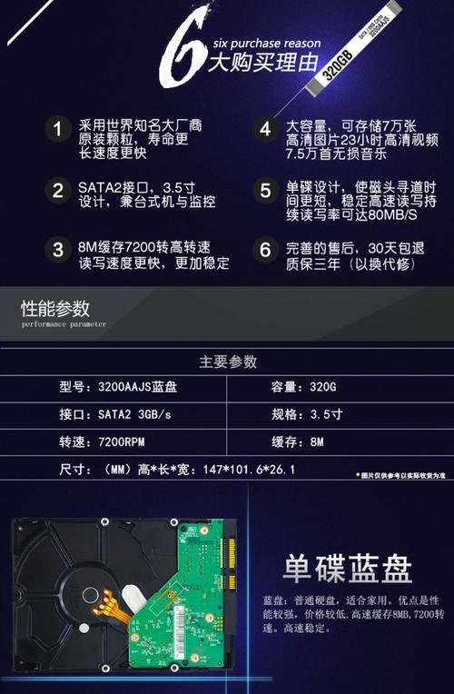 固态硬盘电脑配置指南,让你的计算机更高效