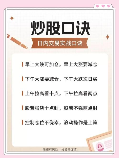 怎样高效掌握炒股技能，实用小知识