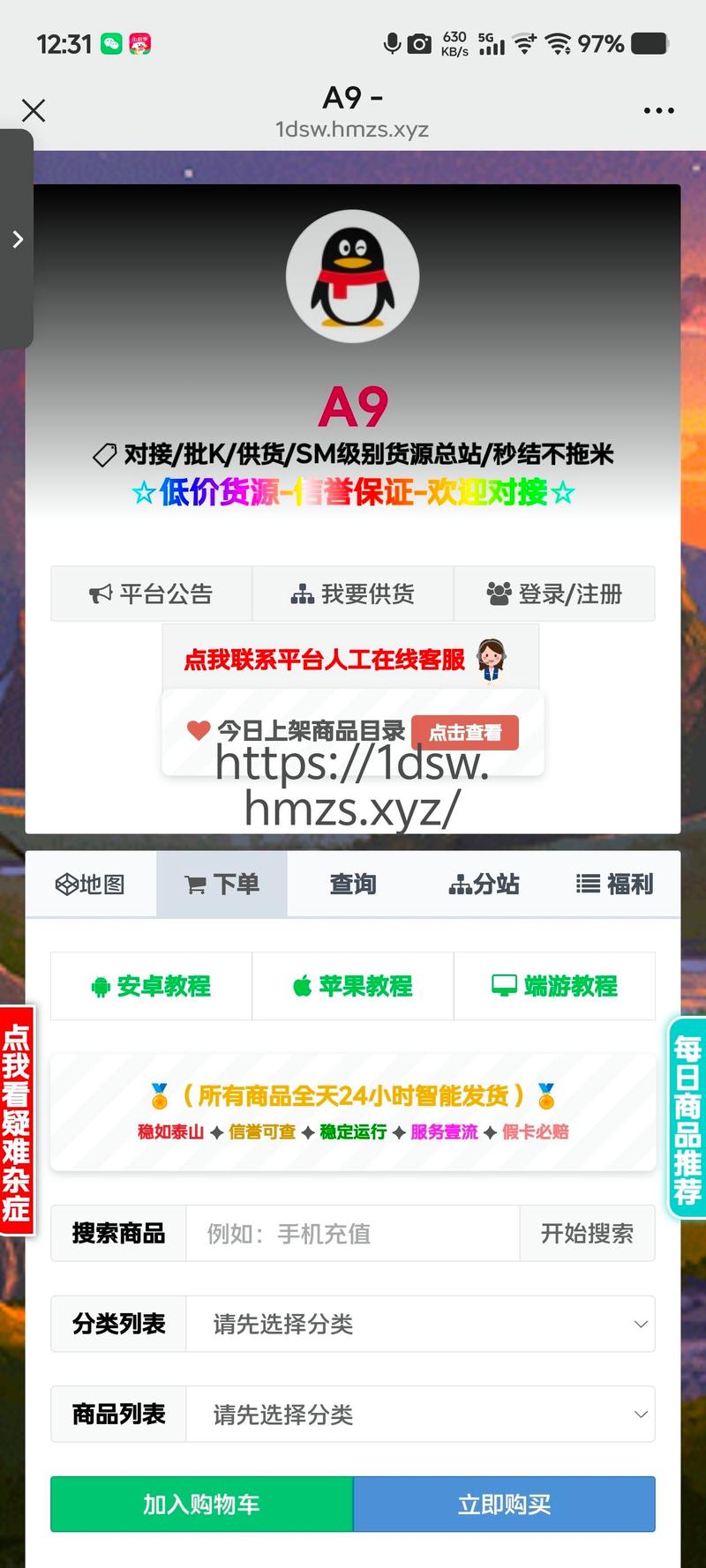 如何在ks业务中找到更便宜的网站？