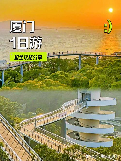 厦门成为你的web之旅 destination