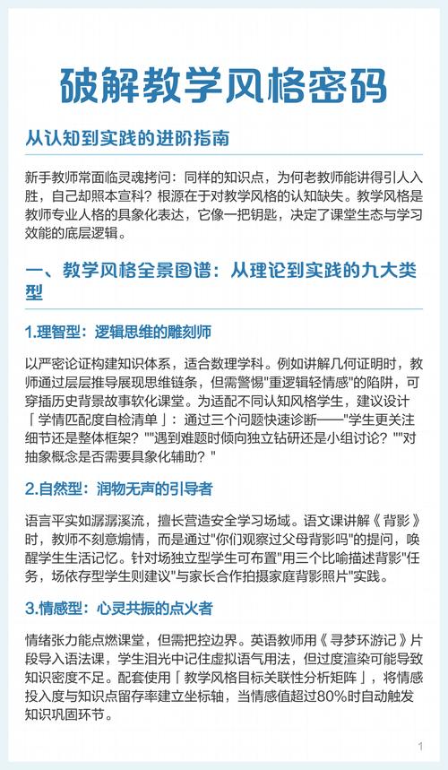 指南与教学风格