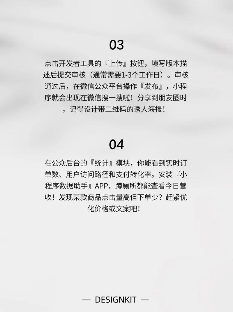 如何让快手用户快速进行自助下单？